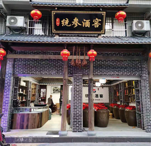 【统参酒窖】怀化河西店 